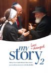 My Story 2 :  Thirty-three individuals share their personal encounters with the Rebbe.